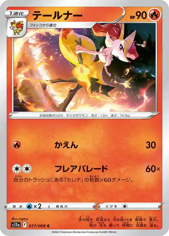 Braixen-Reverse Foil