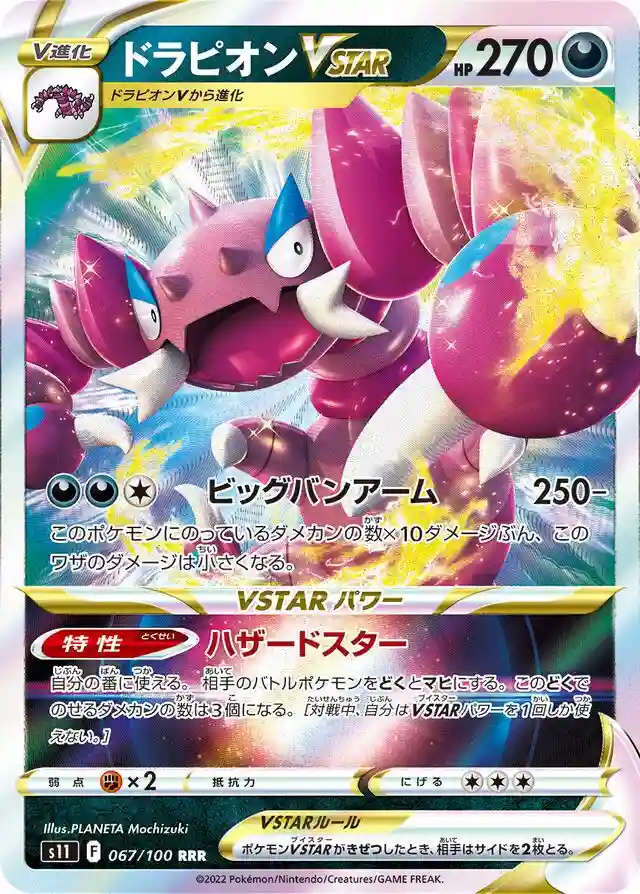 Drapion Vstar