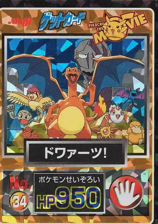 Charizard & Others