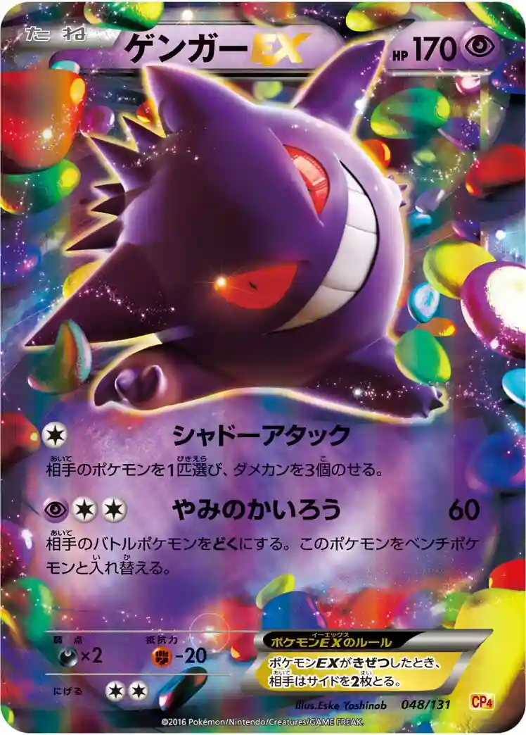 gengar pokemon card champion PSA 10 M Gengar EX Premium Champion Pack Korean Pokemon Phantom Forces *LOW  POP