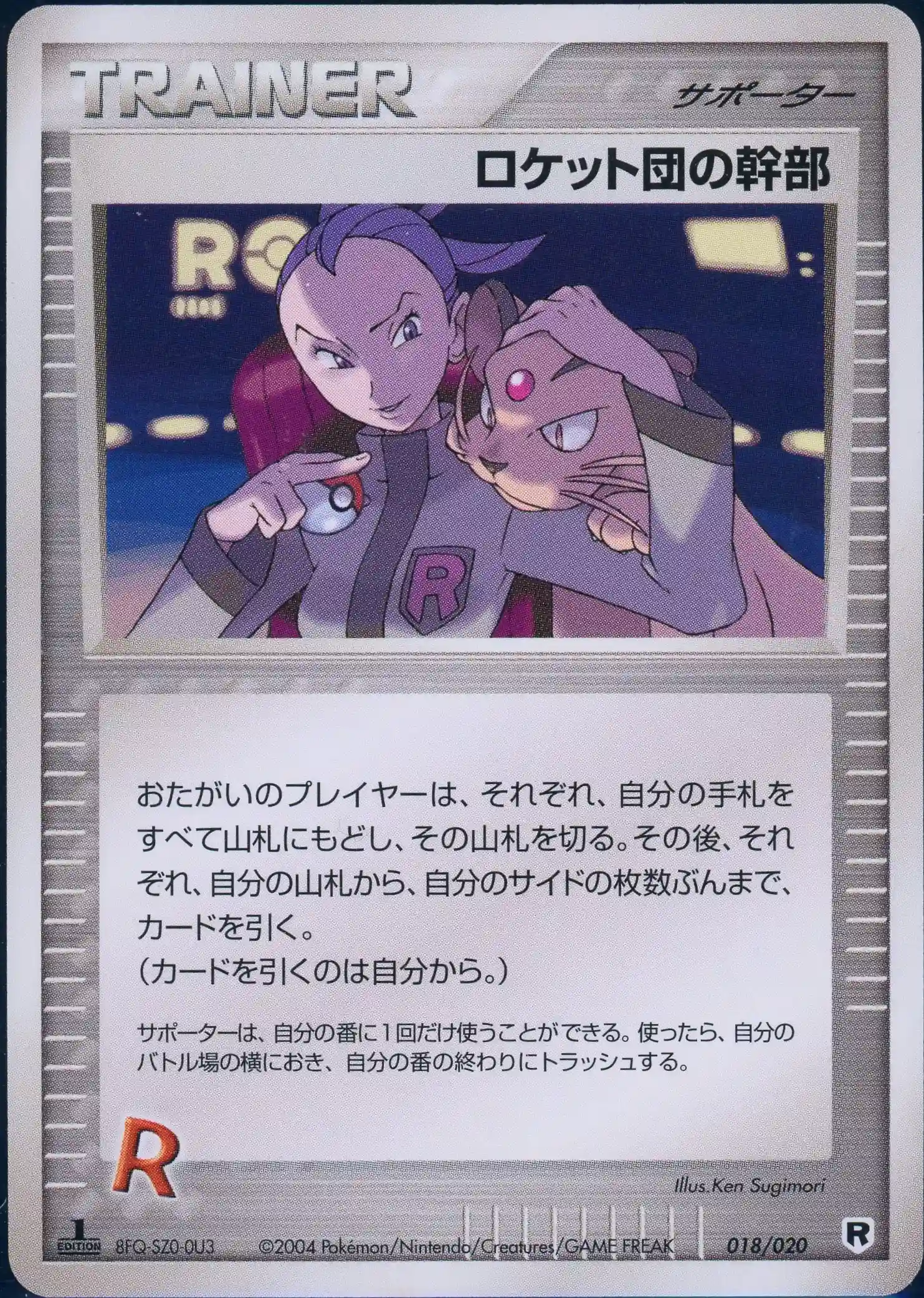 Rocket's Admin.