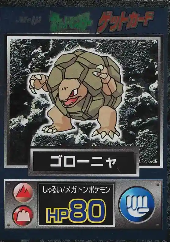 Golem