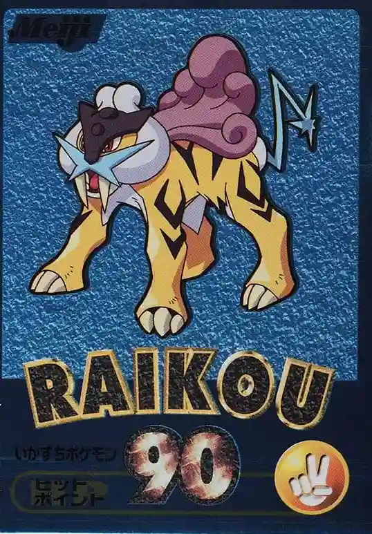 Raikou