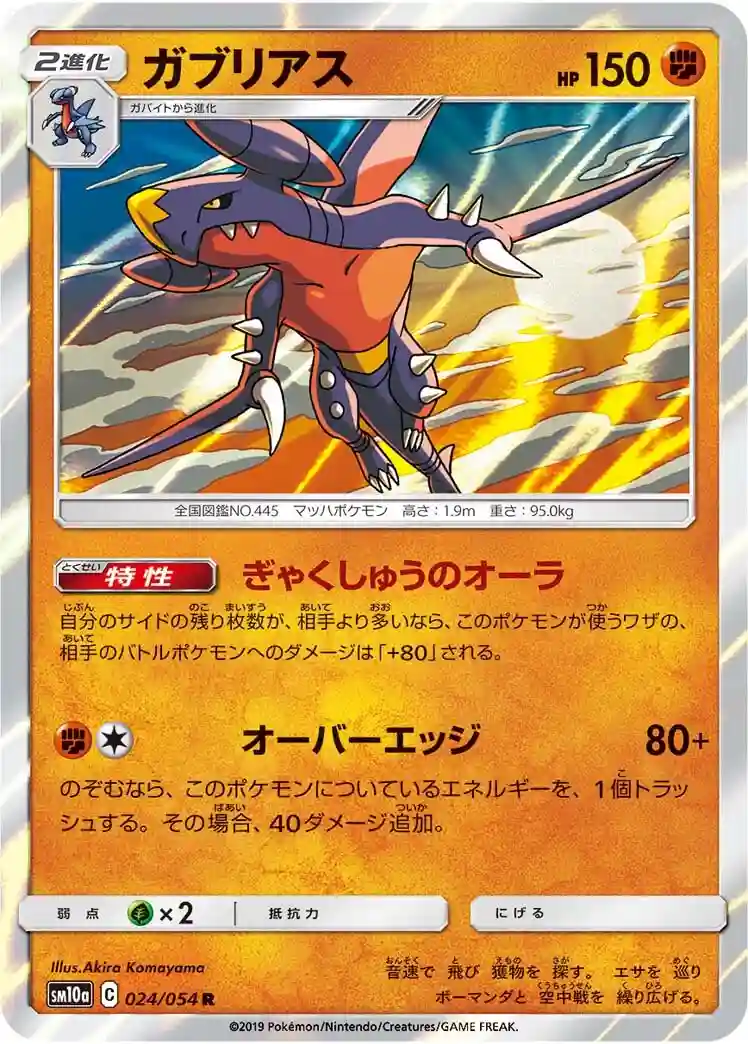 Garchomp-Holo