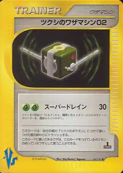Bugsy's TM 02
