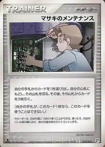 Bill's Maintenance