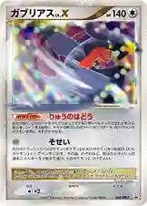Garchomp LV.X-Holo