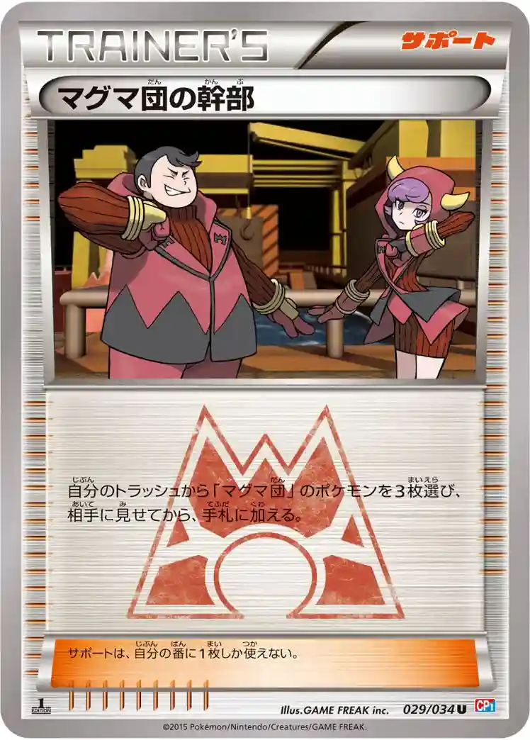 Magma Admin