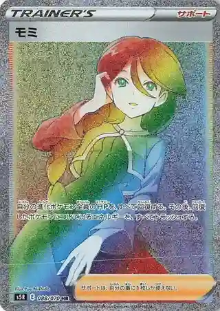 Full Art/Cheryl-Hyper