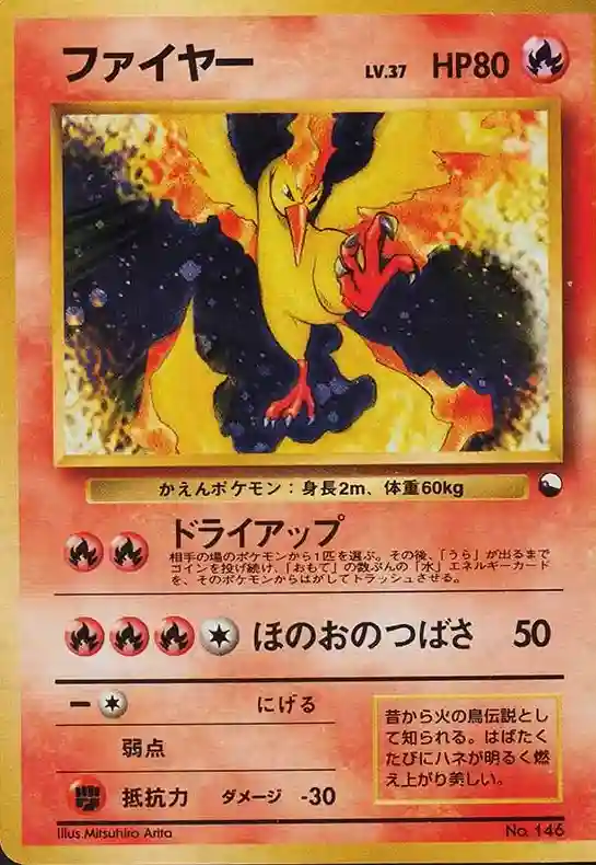 Moltres-Holo