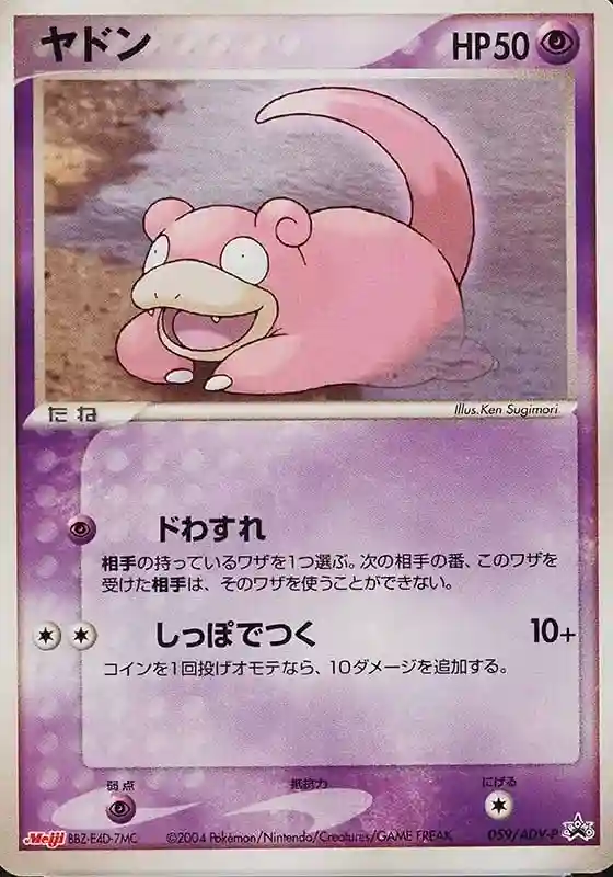 Slowpoke