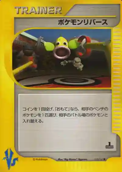 Pokemon Reverse