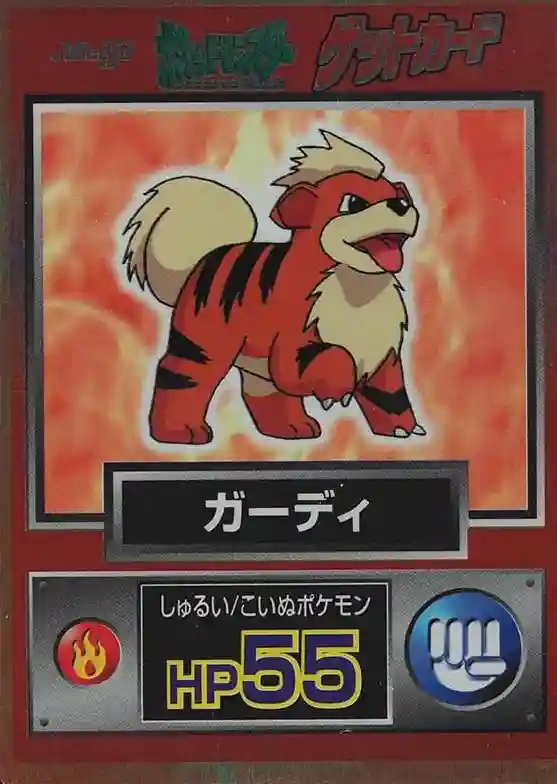Arcanine