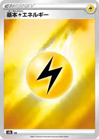 Lightning Energy-Holo
