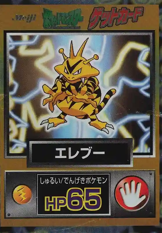 Electabuzz