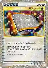 Master's Scroll-Holo Daisuki Club 8,600 Pts. (055) 2010 Pokemon Japanese Promo