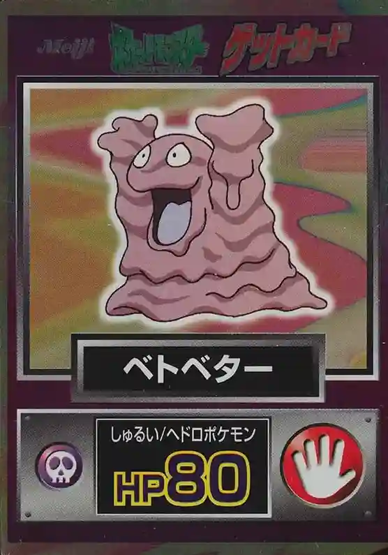 Grimer
