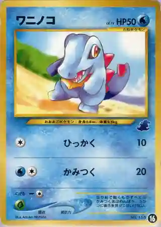 Totodile