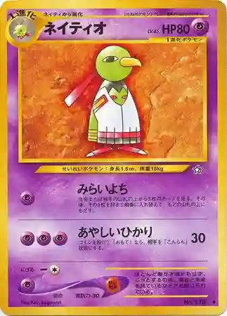 Xatu