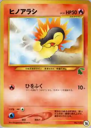 Cyndaquil