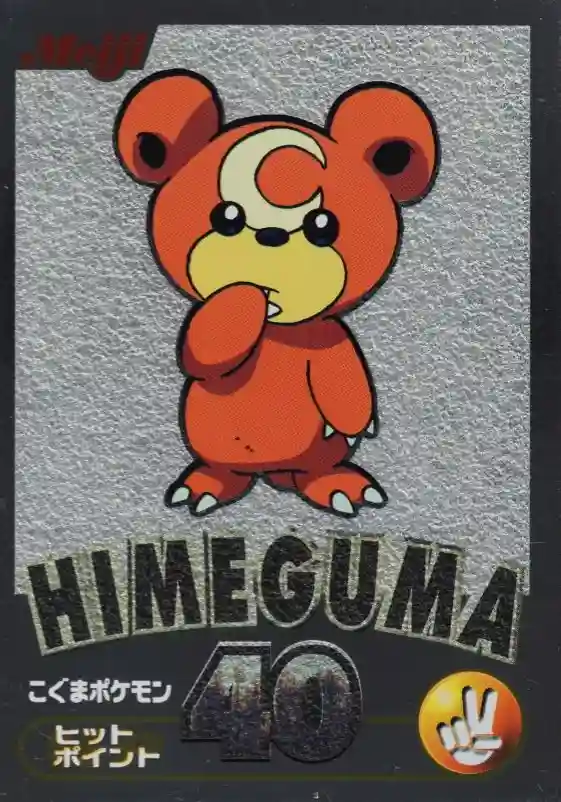 Kamex Embossed () 1999 Pokemon Japanese Meiji Promo
