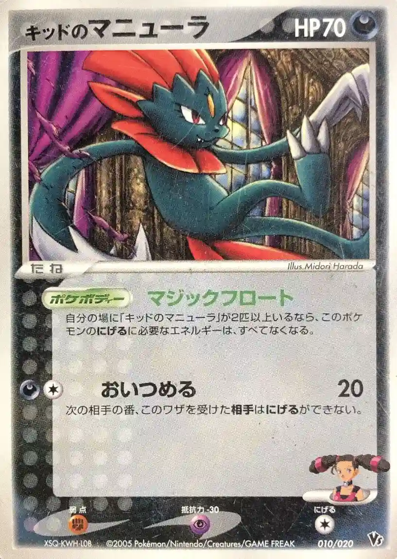Kidd's Weavile