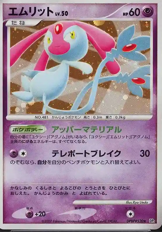 Mesprit-Holo