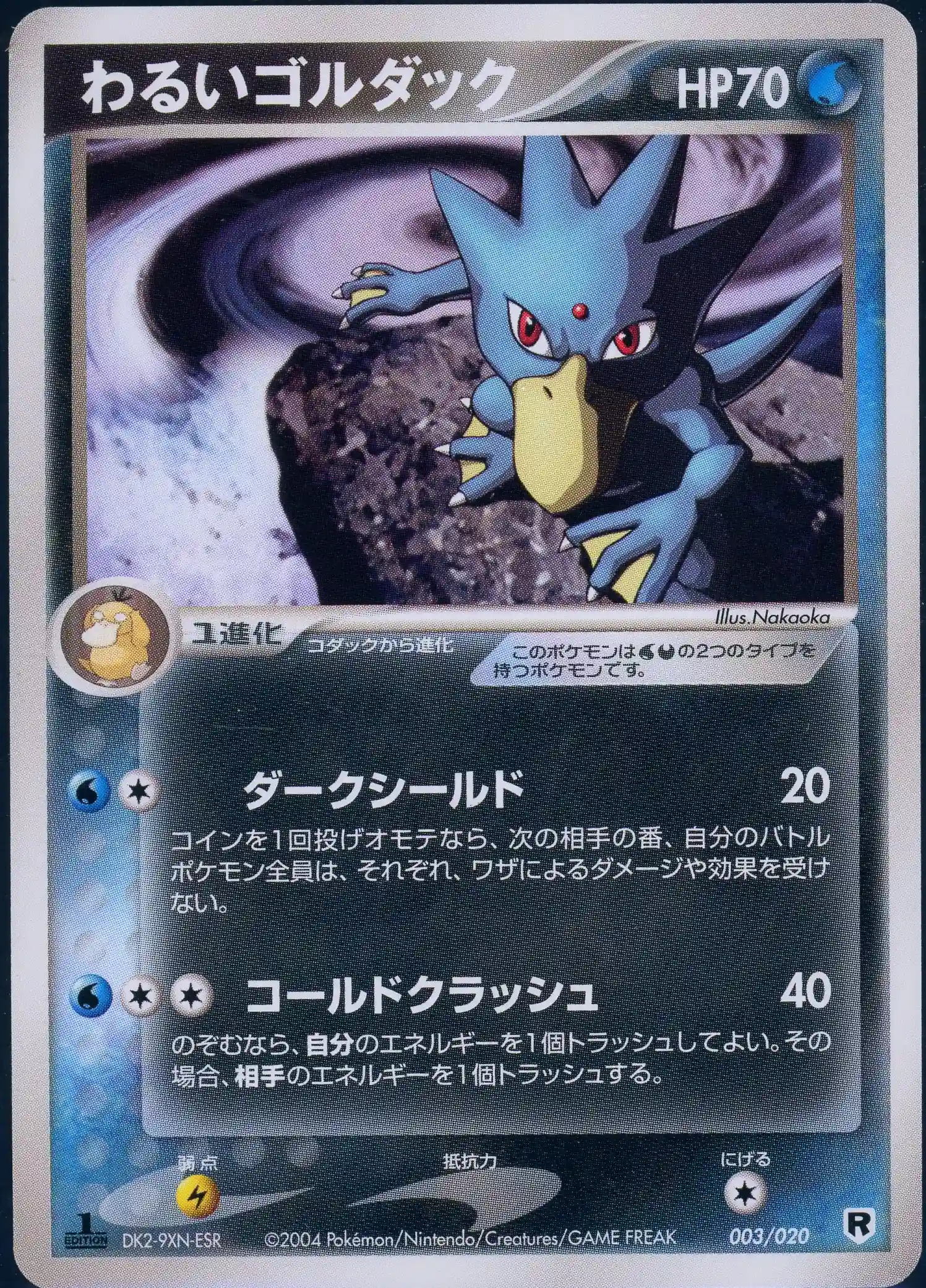 Dark Golduck