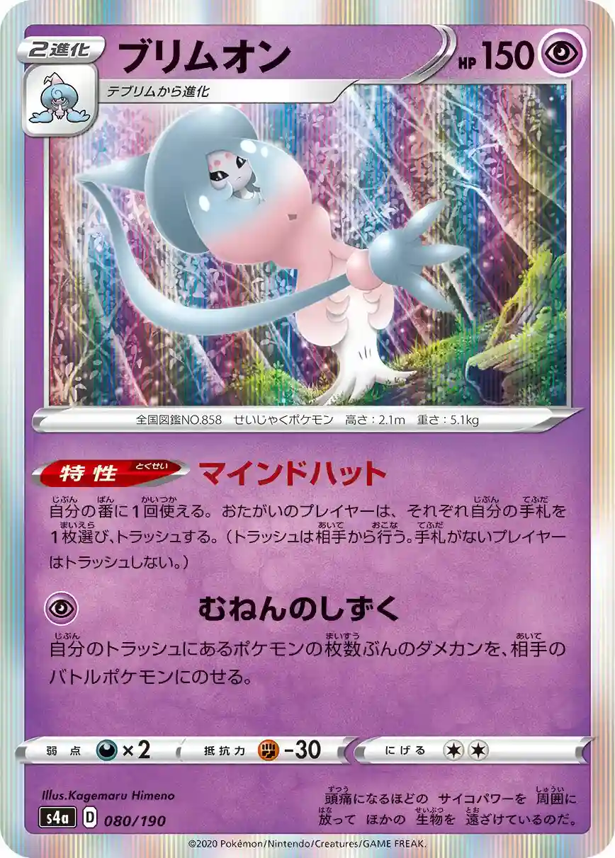 Hatterene-Holo