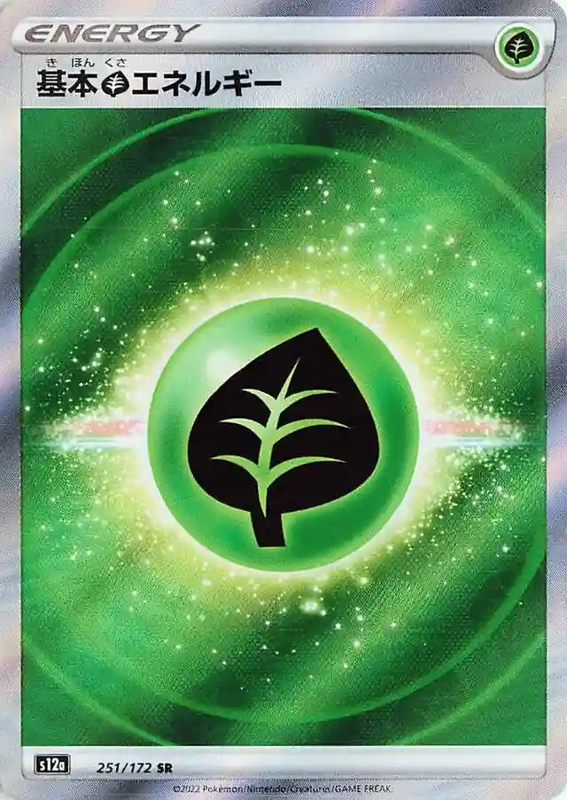 Grass Energy