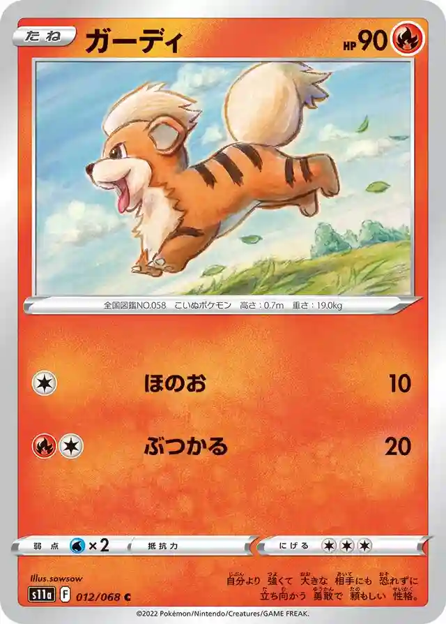 Growlithe-Reverse Foil
