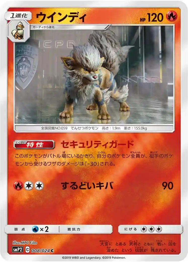 Arcanine (8) 2019 Pokemon Japanese Sun & Moon Detective Pikachu