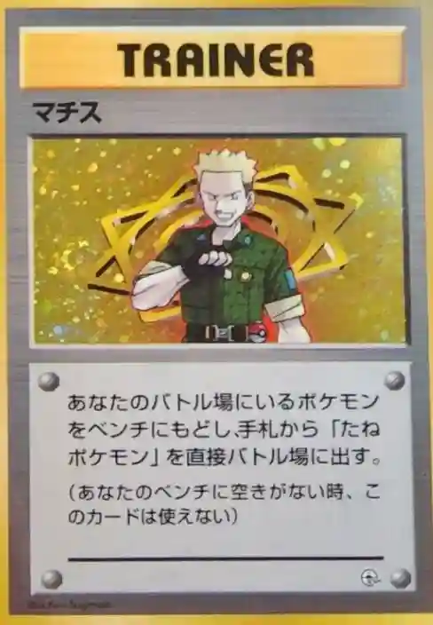 LT. Surge-Holo