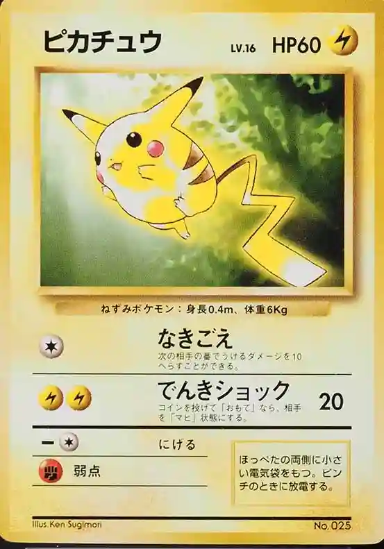 Pikachu Toyota Promo (25) 1997 Pokemon Japanese Toyota Promo