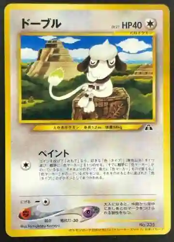 Smeargle