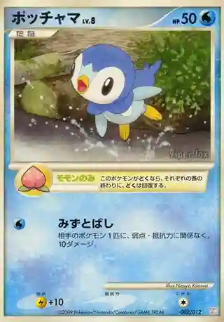 Piplup (002) 2009 Pokemon Japanese Mewtwo LV.X Collection Pack