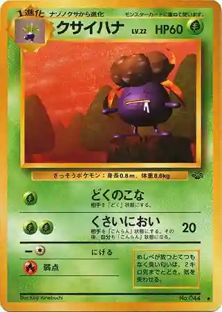 japanese gloom pokemon card 2000 Gold Silver To A New World #44 CGC 8.5 NM-MT+ on Fanatics Collect 2 Attack 1 POKMON CARD GAME S9a 002/067