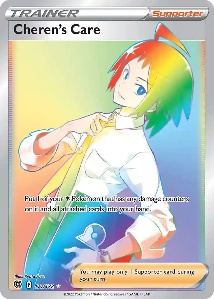 Full Art/Cheren's Care