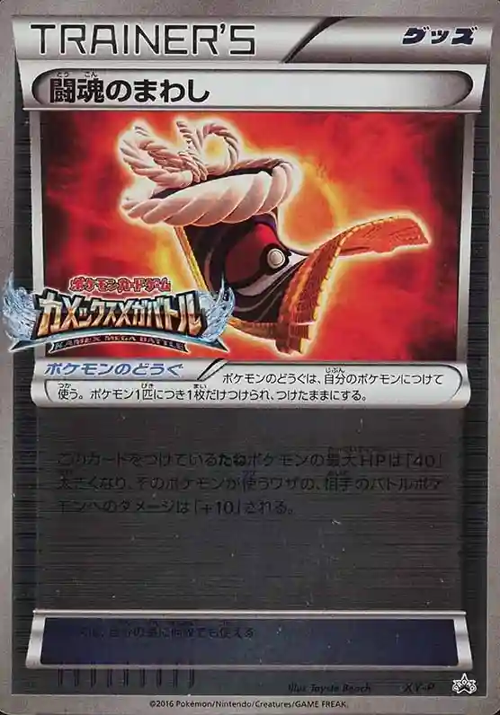 Fighting Fury Belt