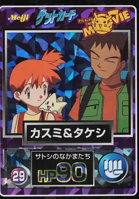 Brock/Misty Prism (29) 1998 Pokemon Japanese Meiji Promo