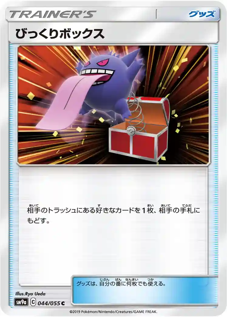 Startling Box