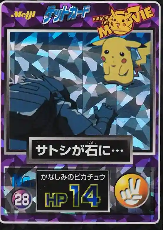 Sad Pikachu Prism (28) 1998 Pokemon Japanese Meiji Promo