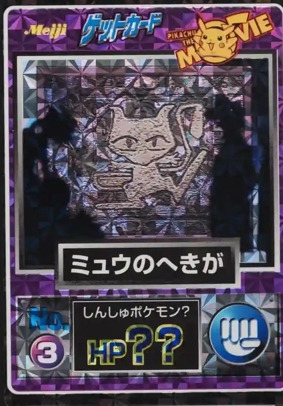 Ancient Mew