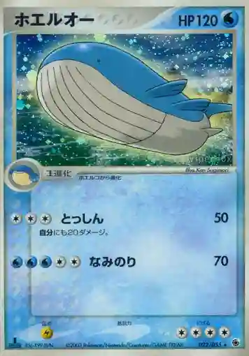 Wailord-Holo (022) 2003 Pokemon Japanese Expansion Pack