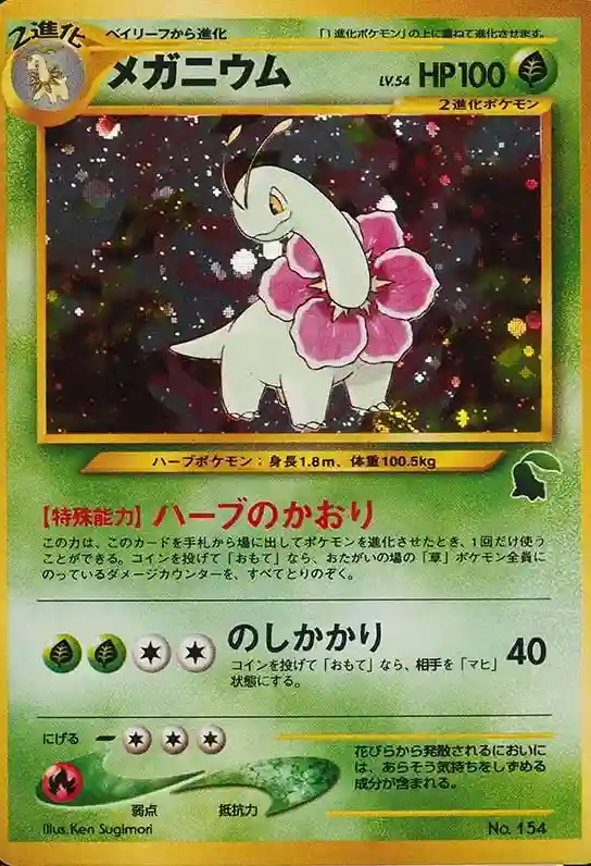 Meganium-Holo