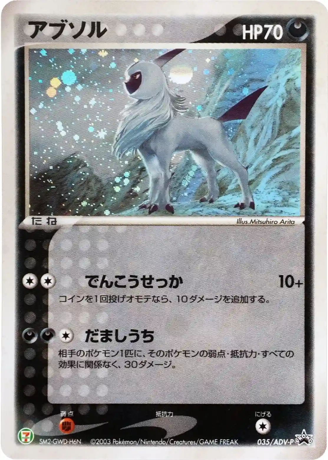 Absol-Holo