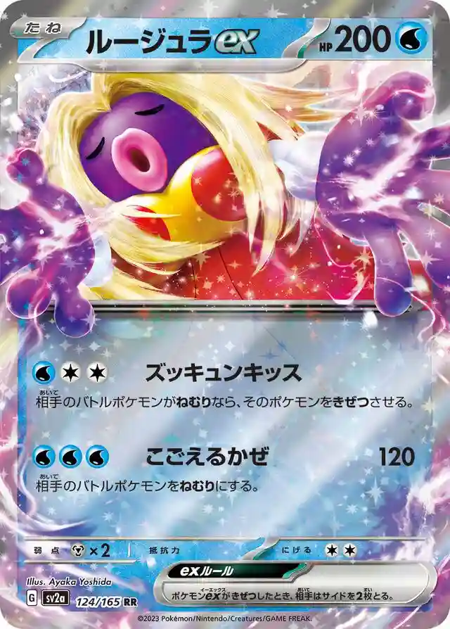 Jynx EX