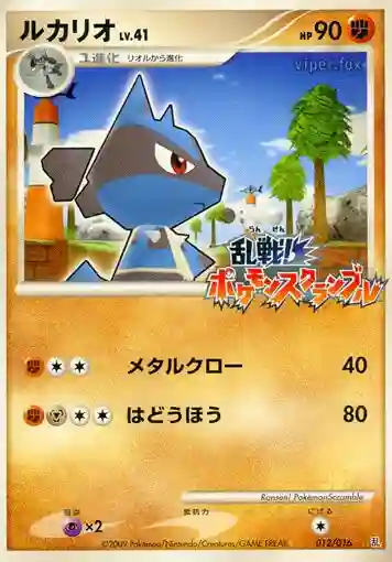 Lucario