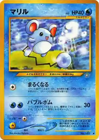 Marill