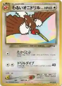 Dark Fearow